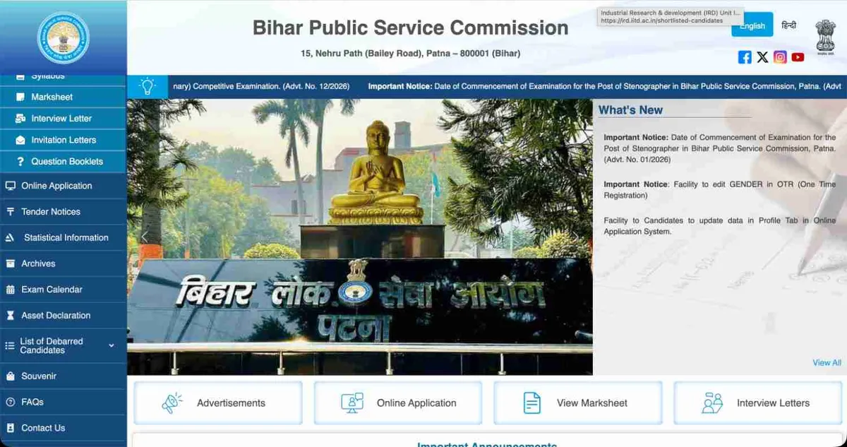 72nd BPSC New Exam Date Out 72nd BPSC New Exam Date Out 2026