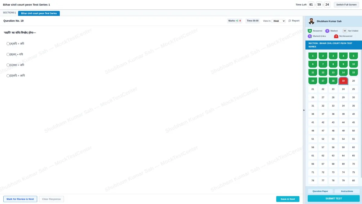 bihar civil court mock test interface