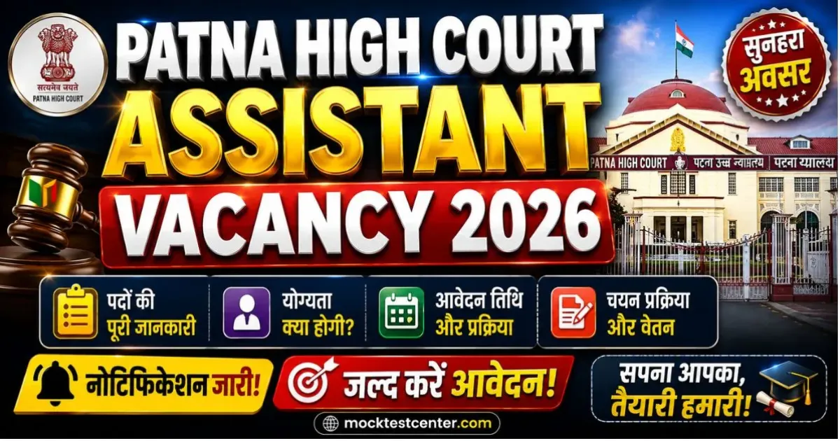 Patna High Court Assistant Vacancy 2026 Apply Online