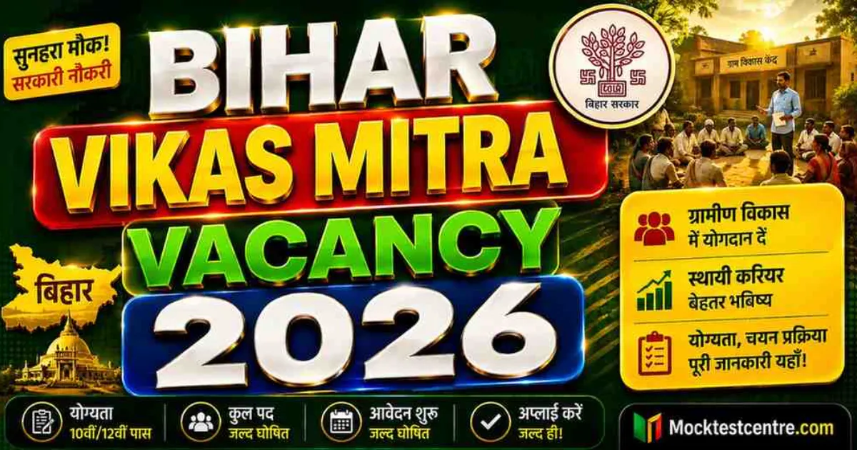 Bihar Vikas Mitra Vacancy 2026