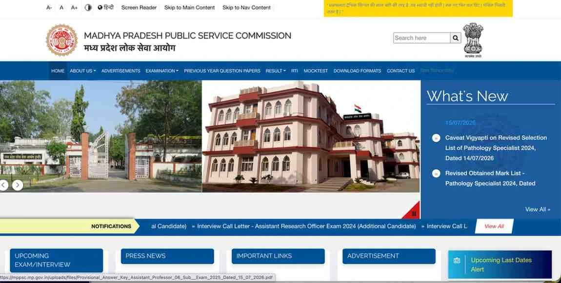 mppsc town planner
