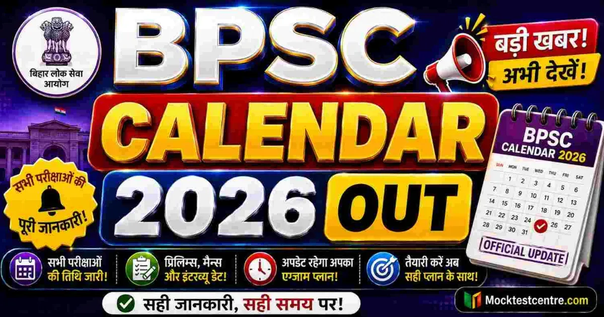 BPSC Exam Calendar 2026 Out
